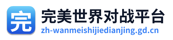完美世界 Logo